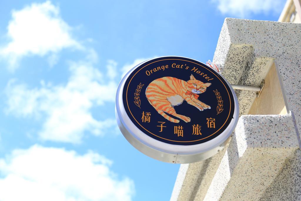 橘子喵旅宿 Heng-ch'un Dış mekan fotoğraf